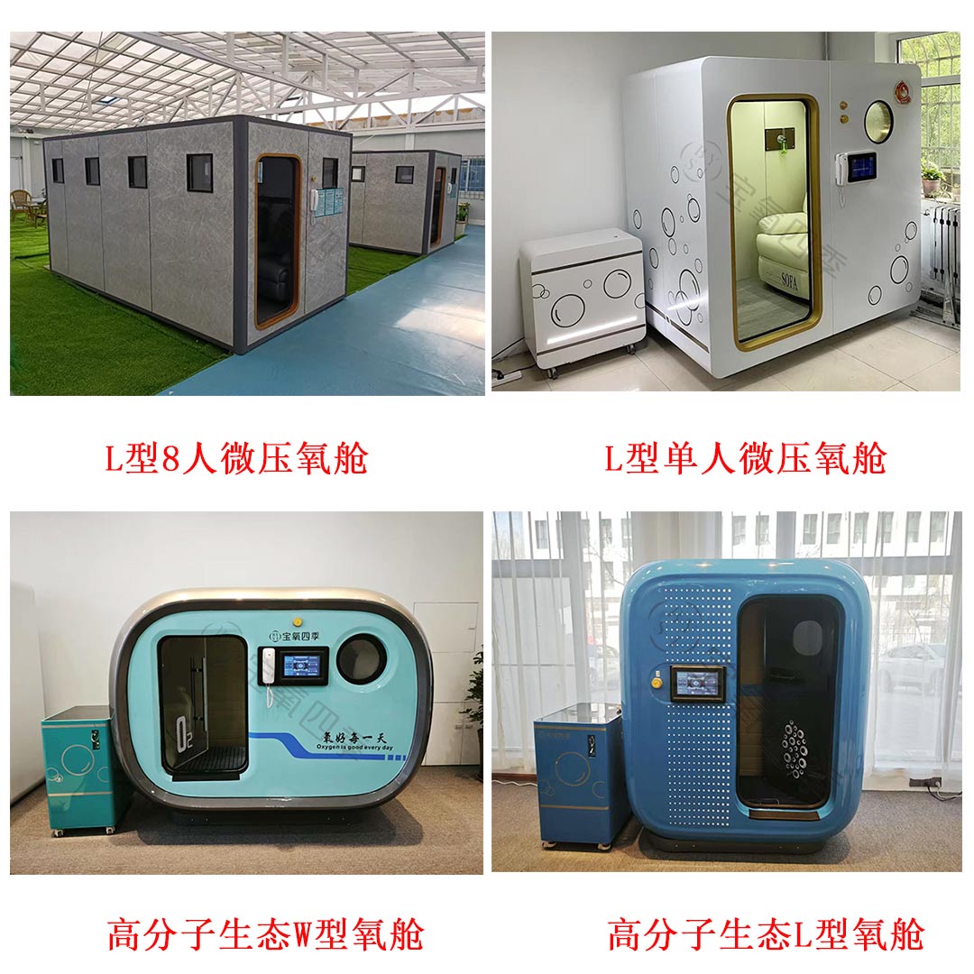 微壓氧艙1.jpg
